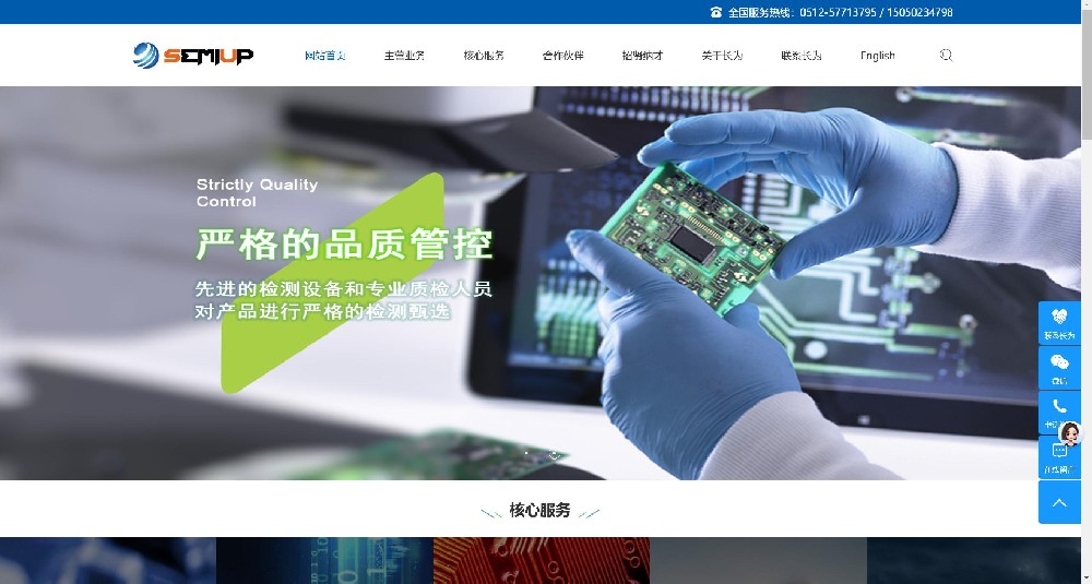 朔州某机电公司官网（仿站案例）